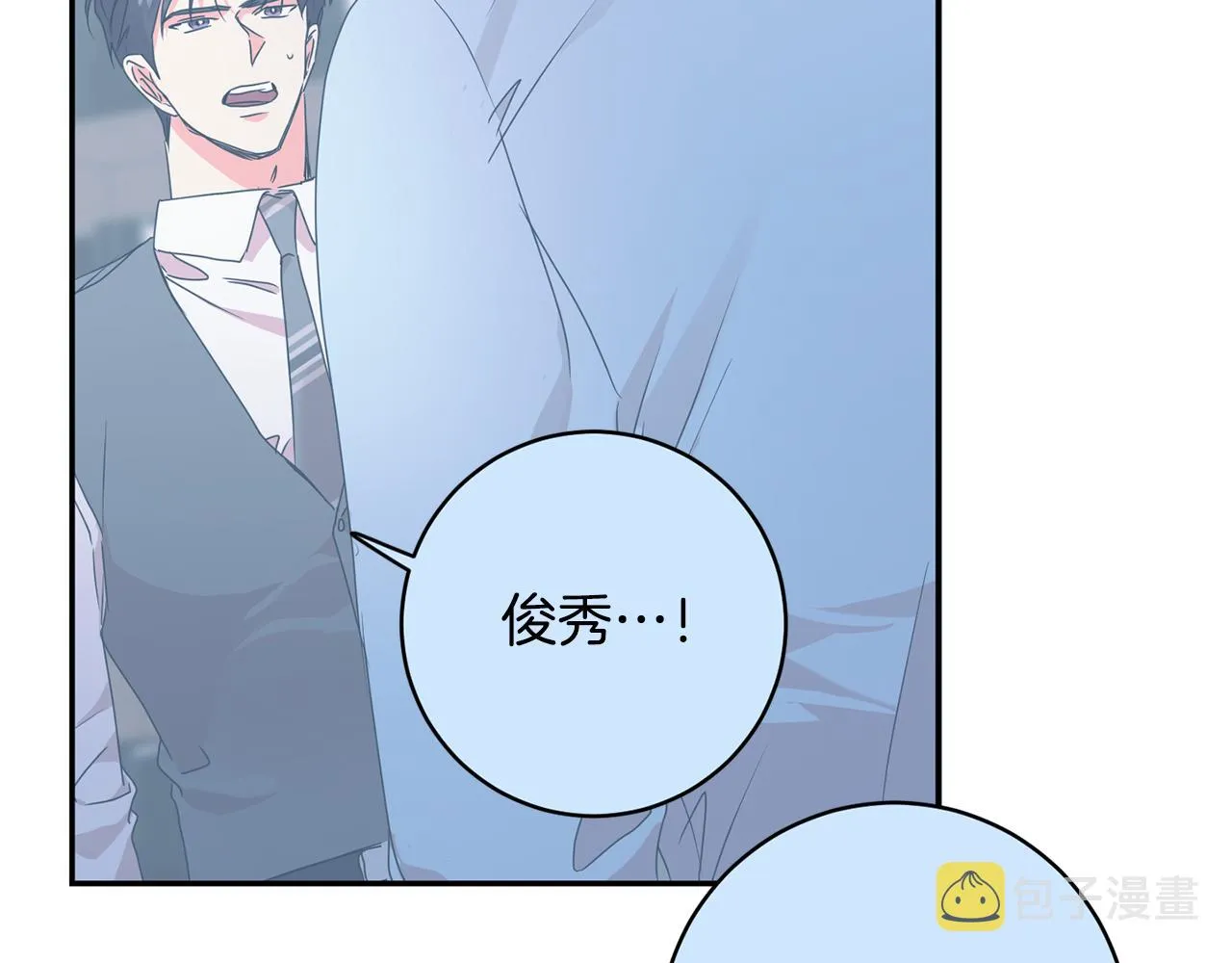第93话 决定 第12页