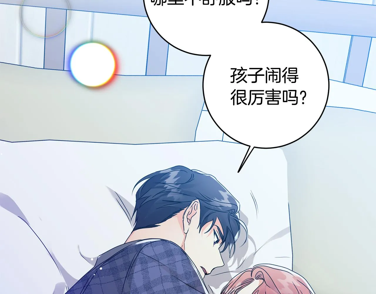 第93话 决定 第19页