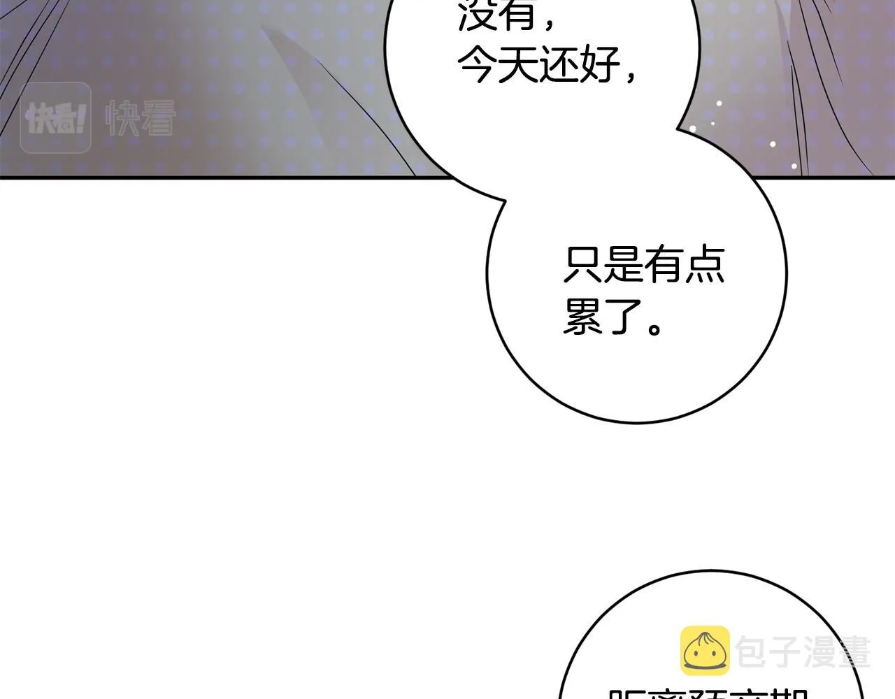 第93话 决定 第21页