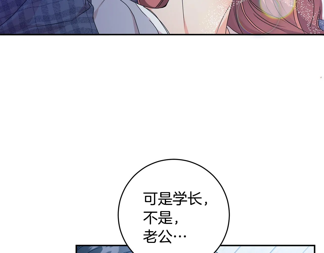 第93话 决定 第23页