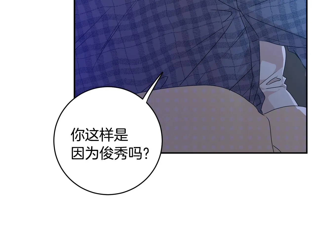 第93话 决定 第25页
