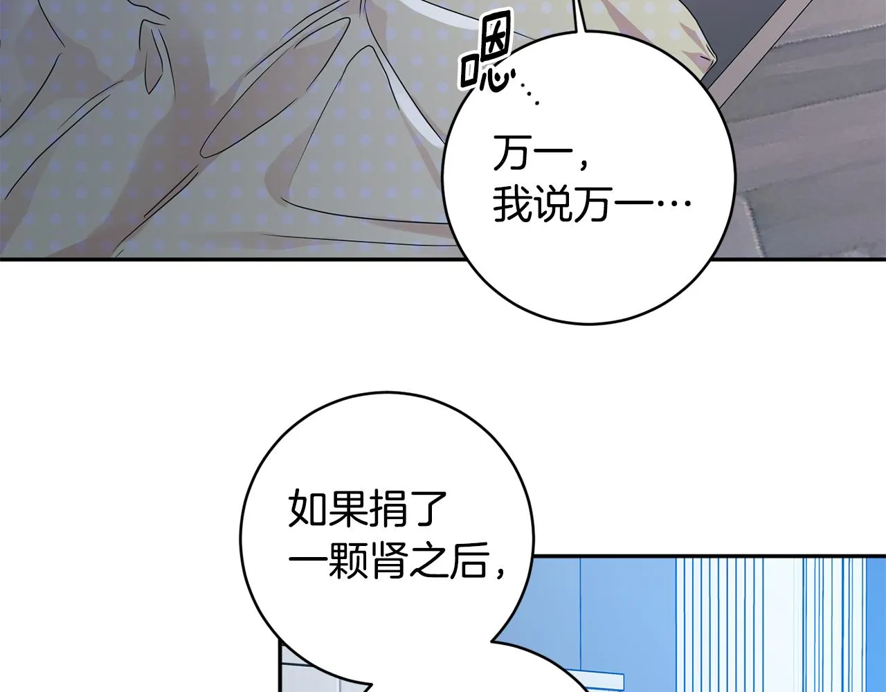 第93话 决定 第33页