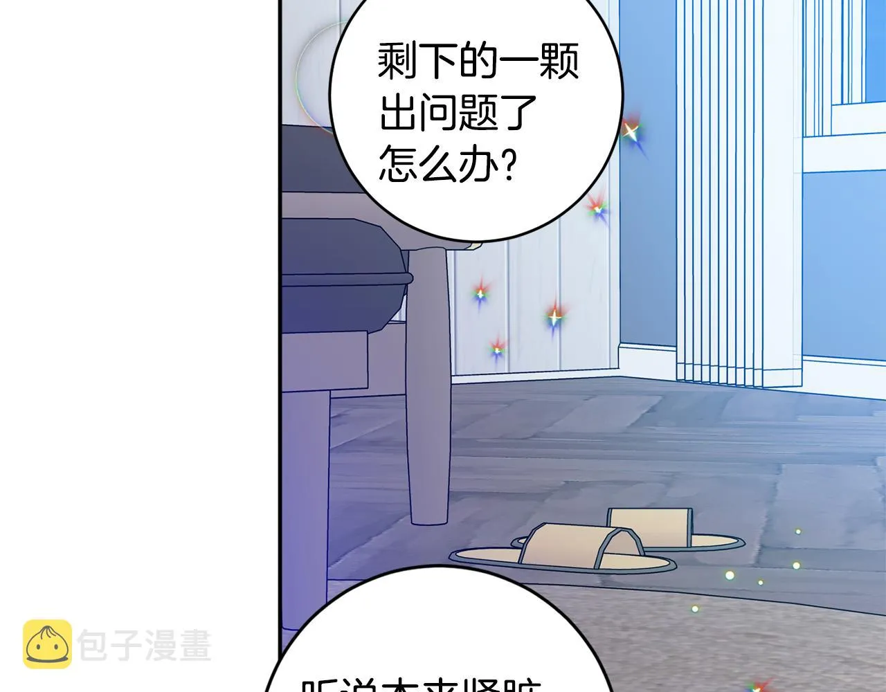 第93话 决定 第34页