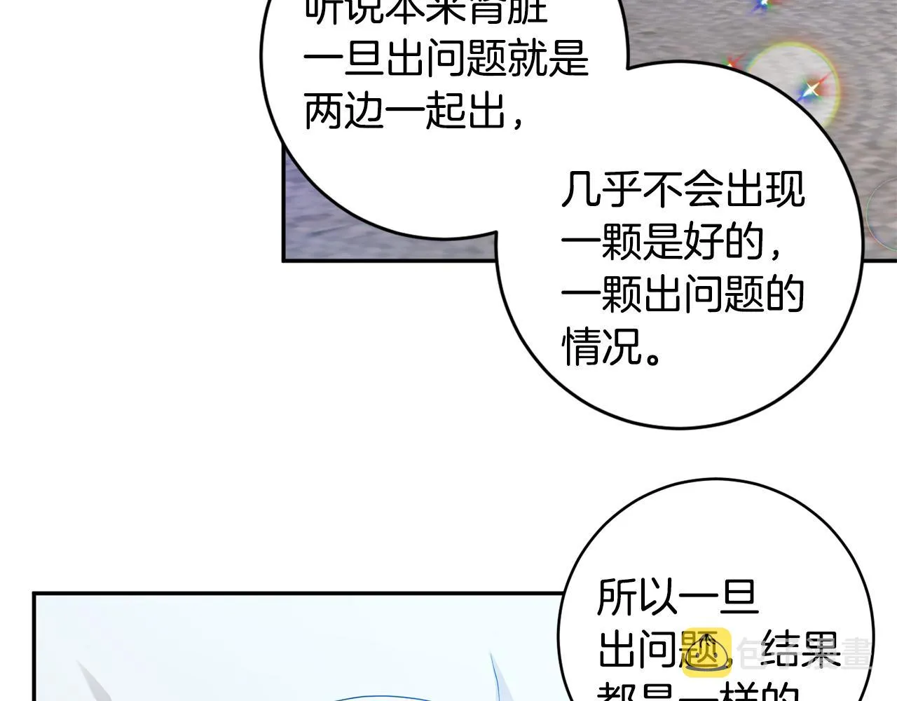 第93话 决定 第35页