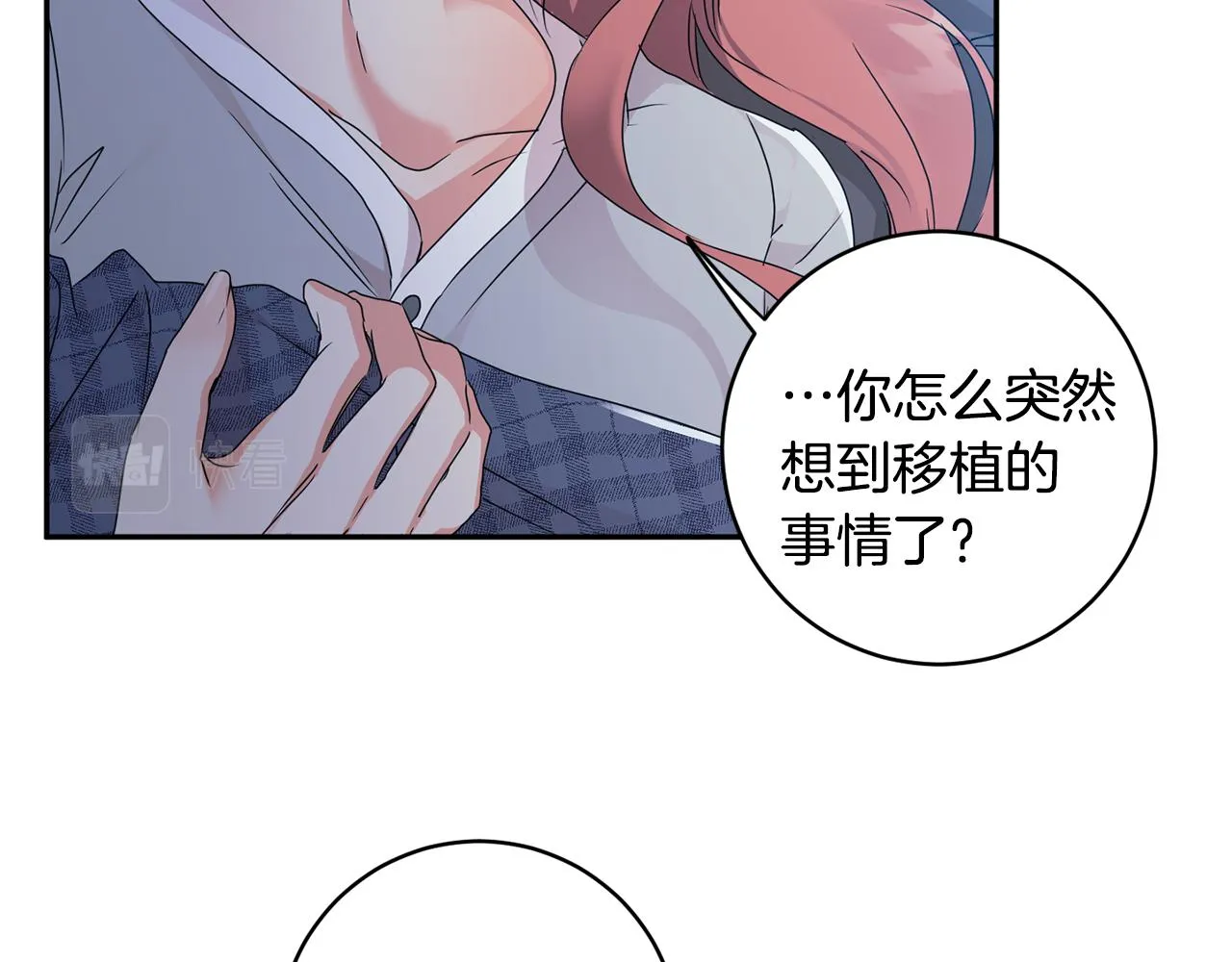 第93话 决定 第37页