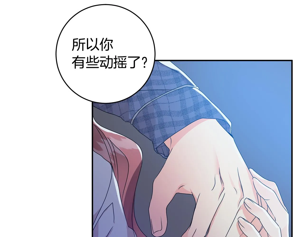 第93话 决定 第41页