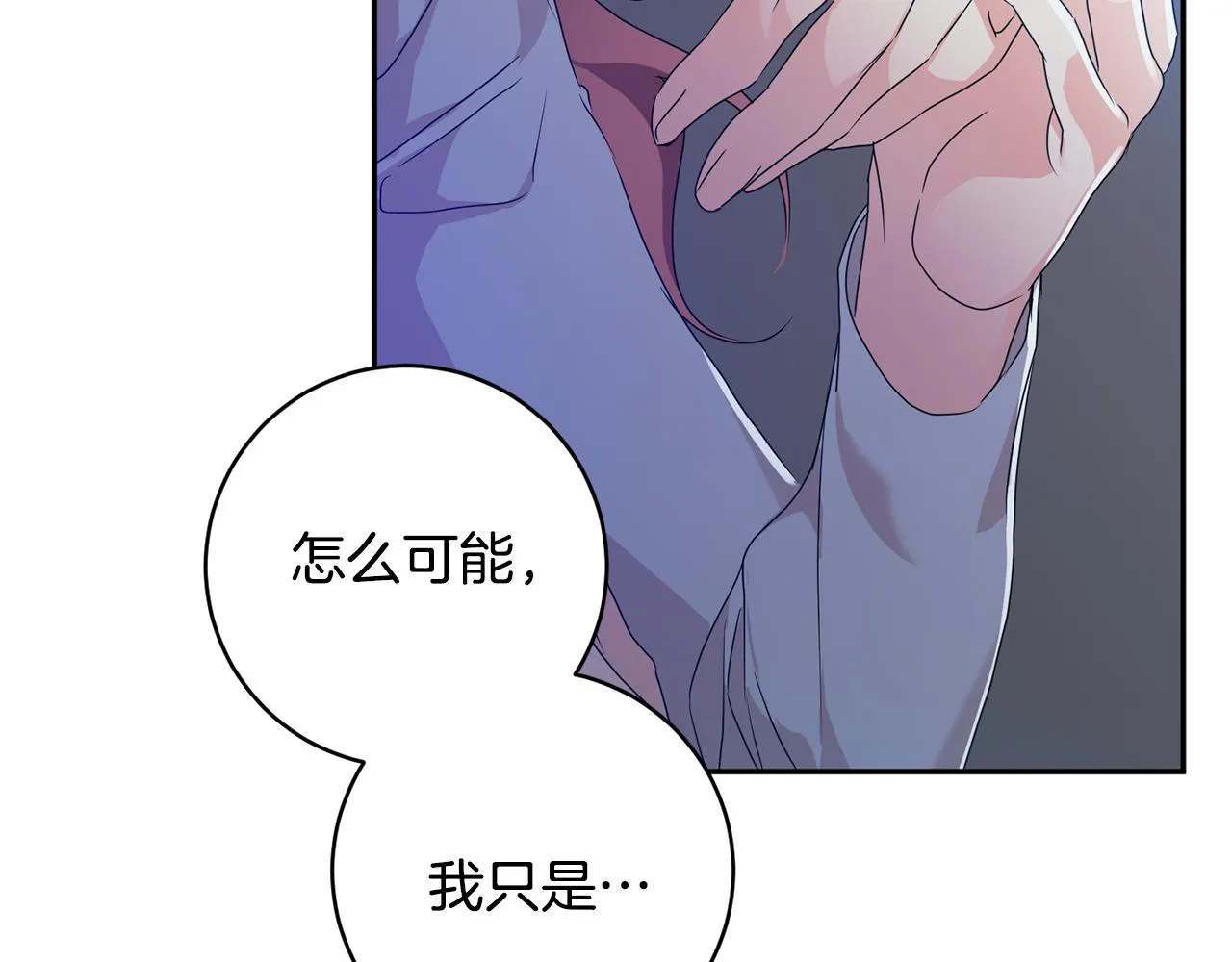 第93话 决定 第42页