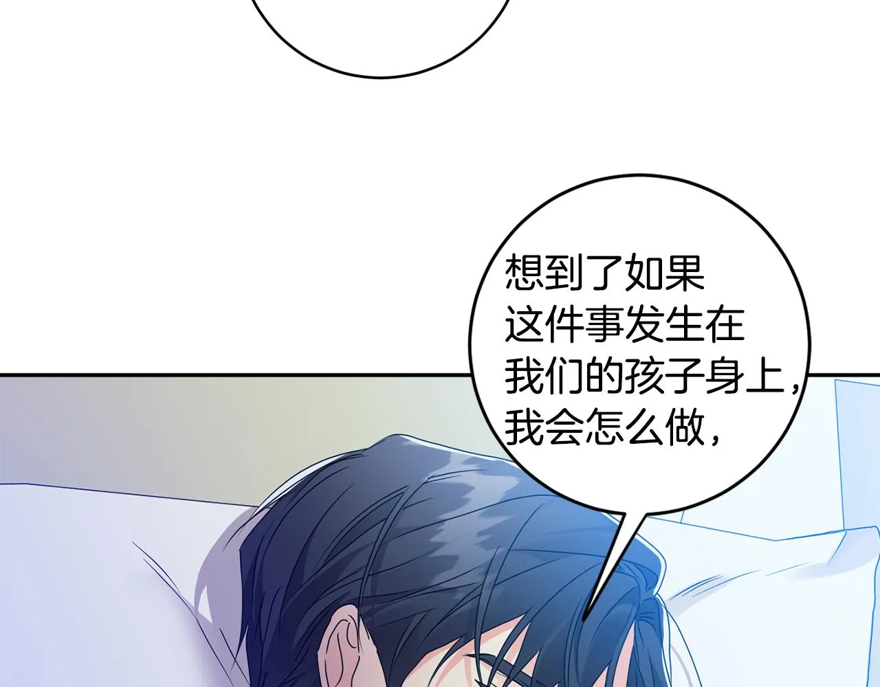 第93话 决定 第43页