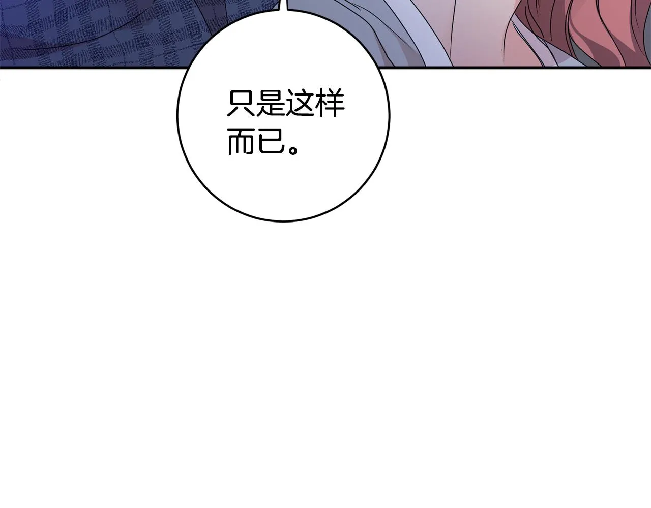 第93话 决定 第45页