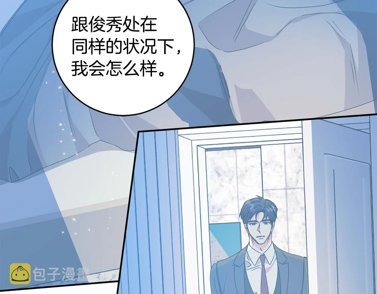 第93话 决定 第48页