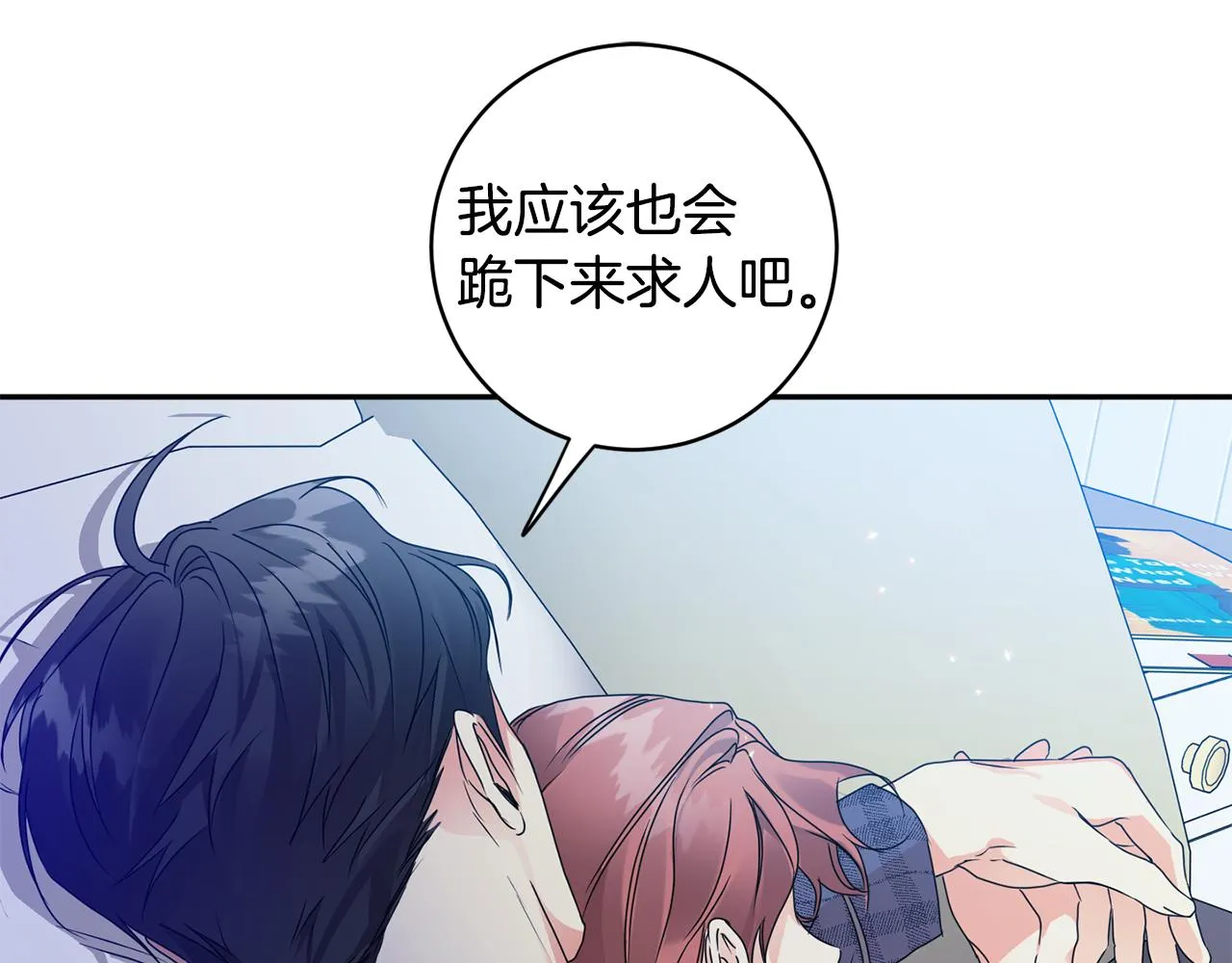 第93话 决定 第52页