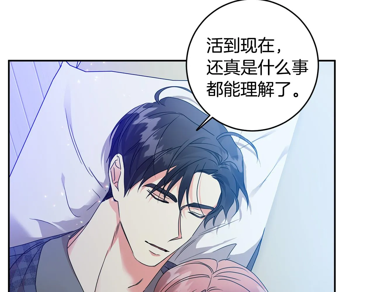 第93话 决定 第54页