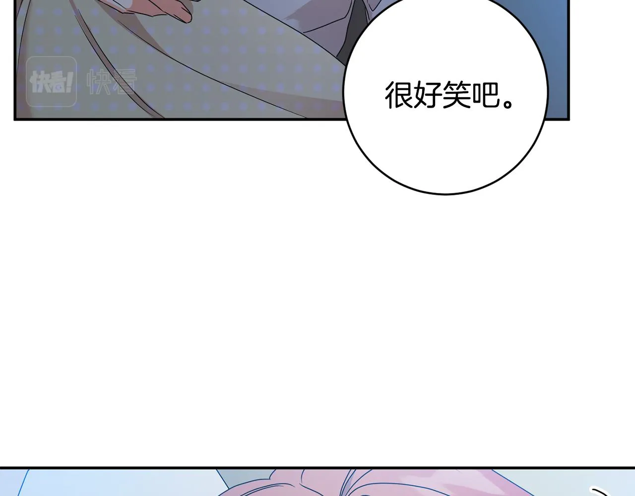 第93话 决定 第56页