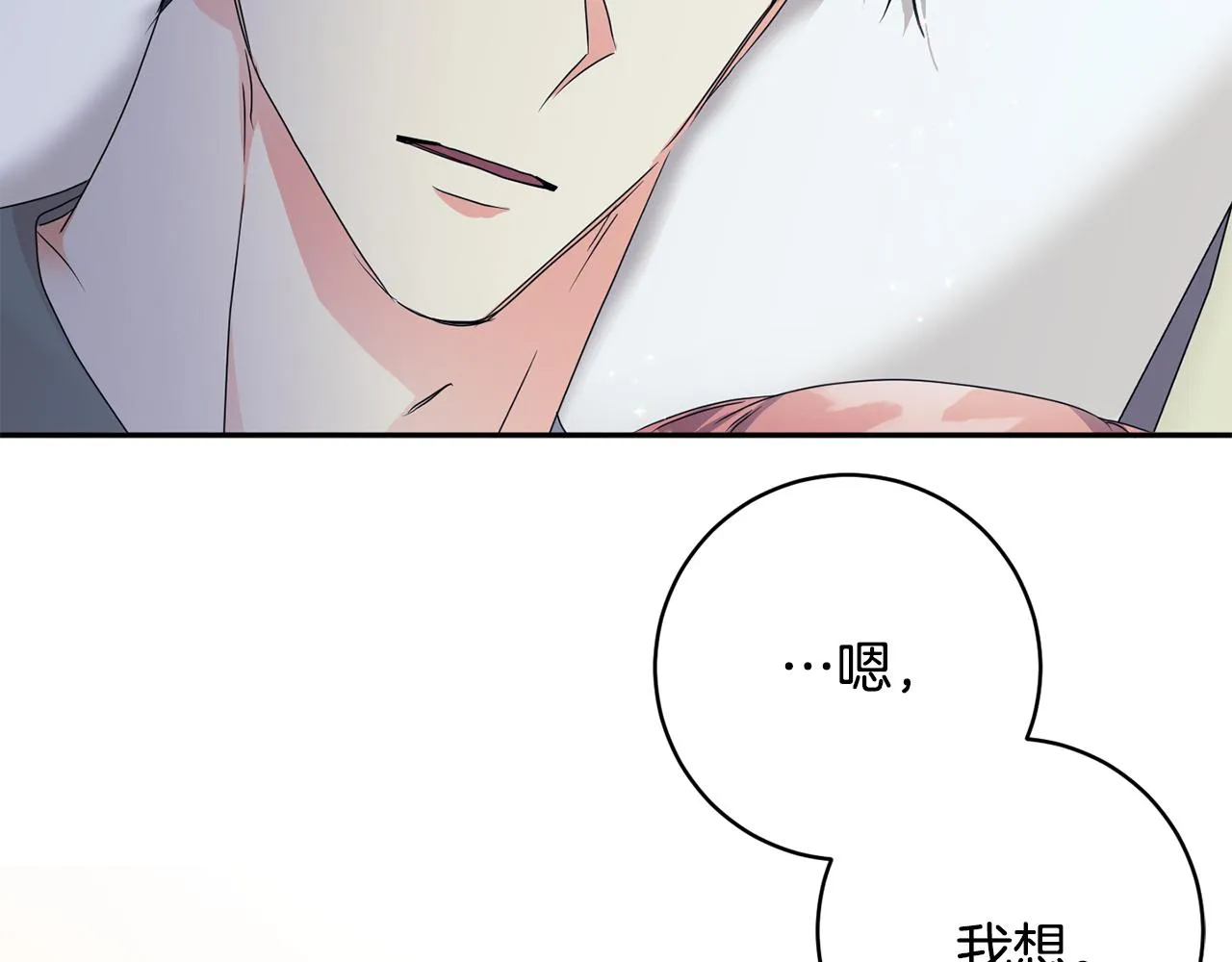 第93话 决定 第59页