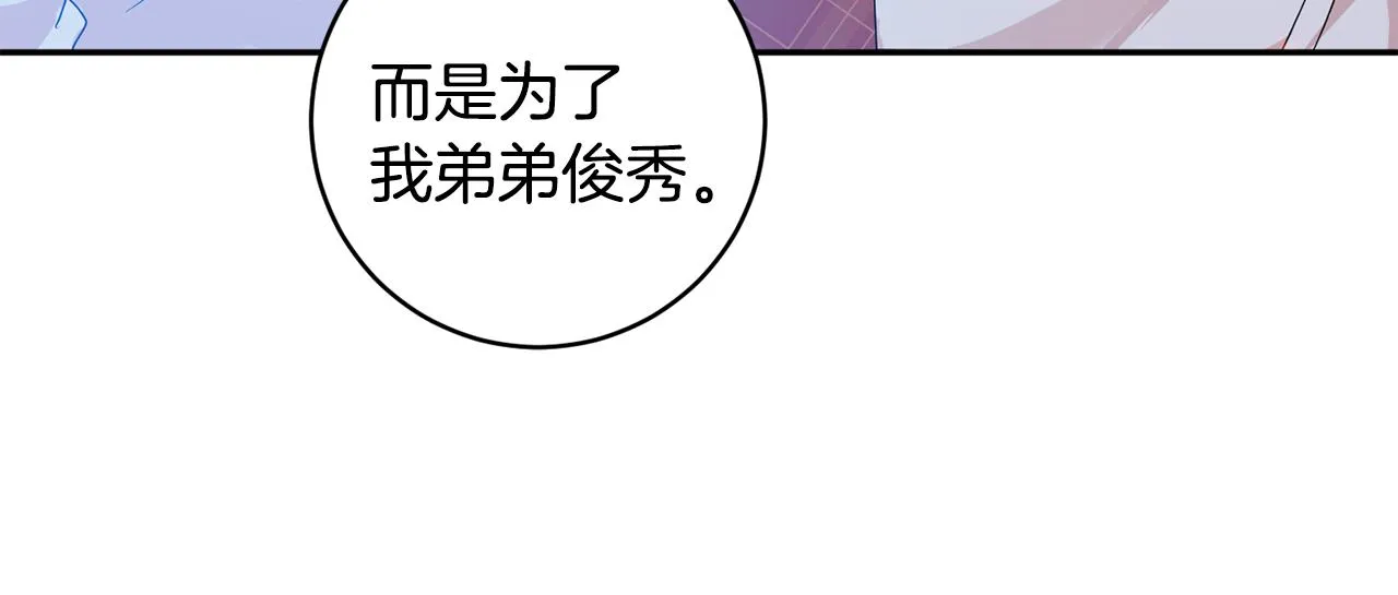 第93话 决定 第62页