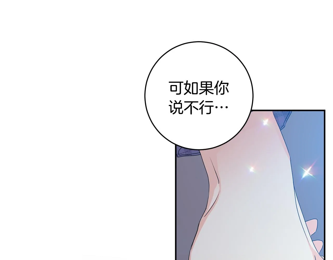 第93话 决定 第63页