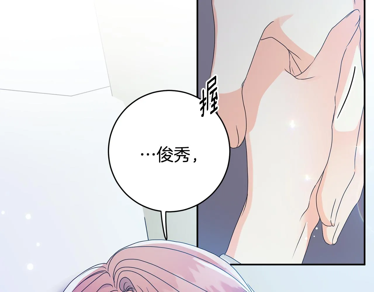 第93话 决定 第64页