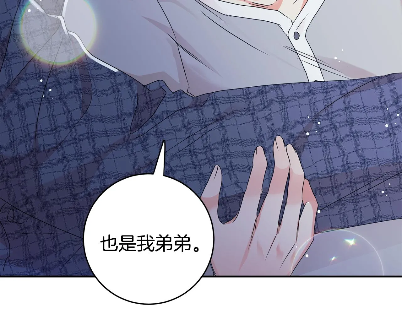 第93话 决定 第66页