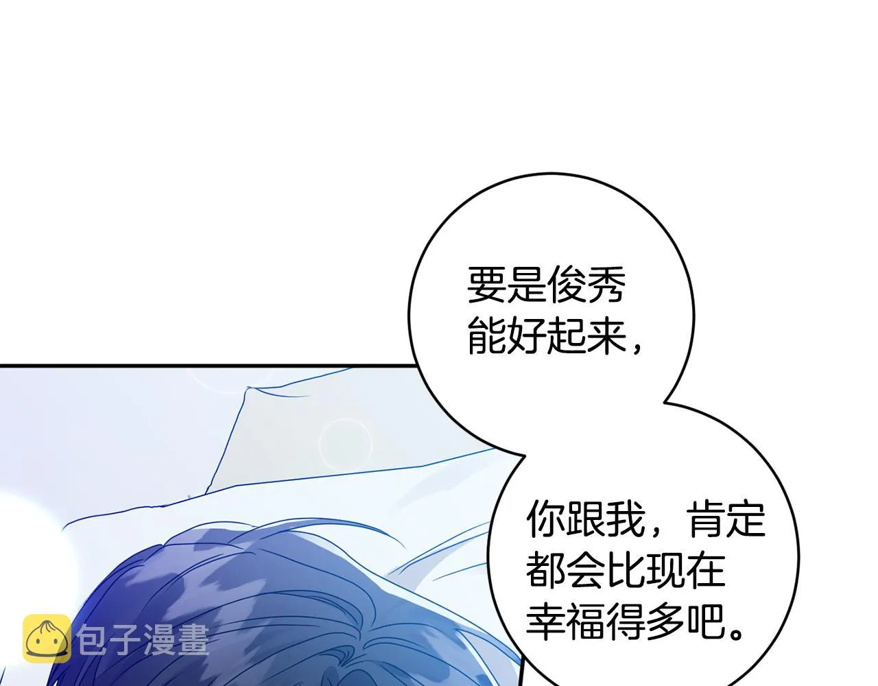 第93话 决定 第67页