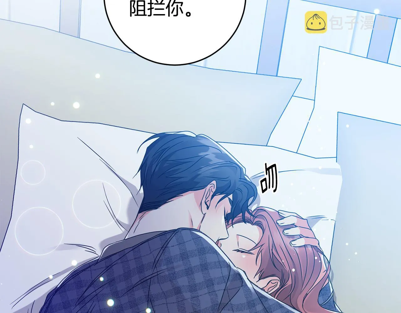 第93话 决定 第70页