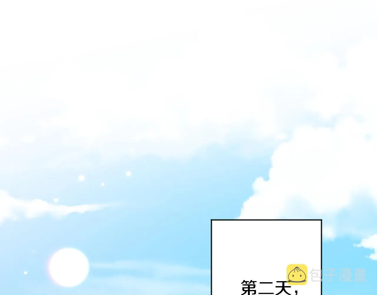 第93话 决定 第73页