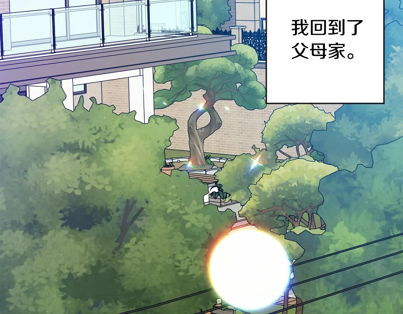 第93话 决定 第75页