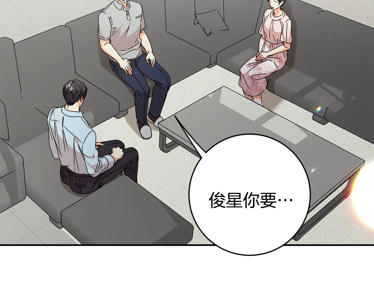 第93话 决定 第78页