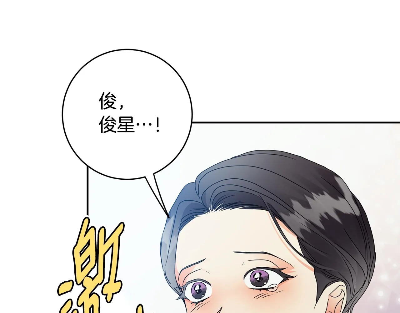 第93话 决定 第79页