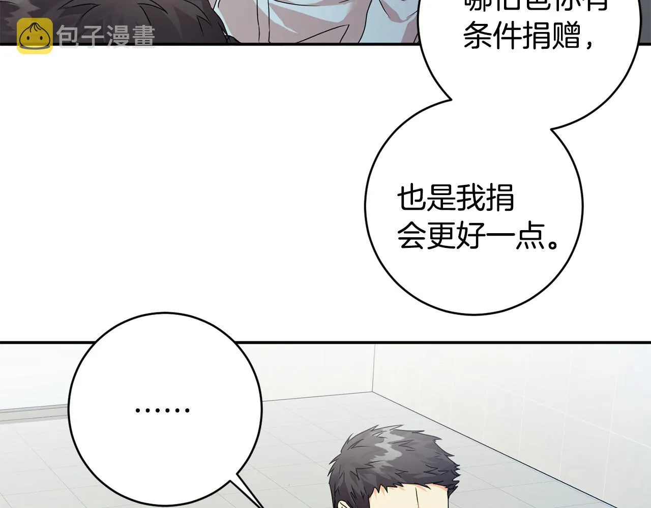 第93话 决定 第85页
