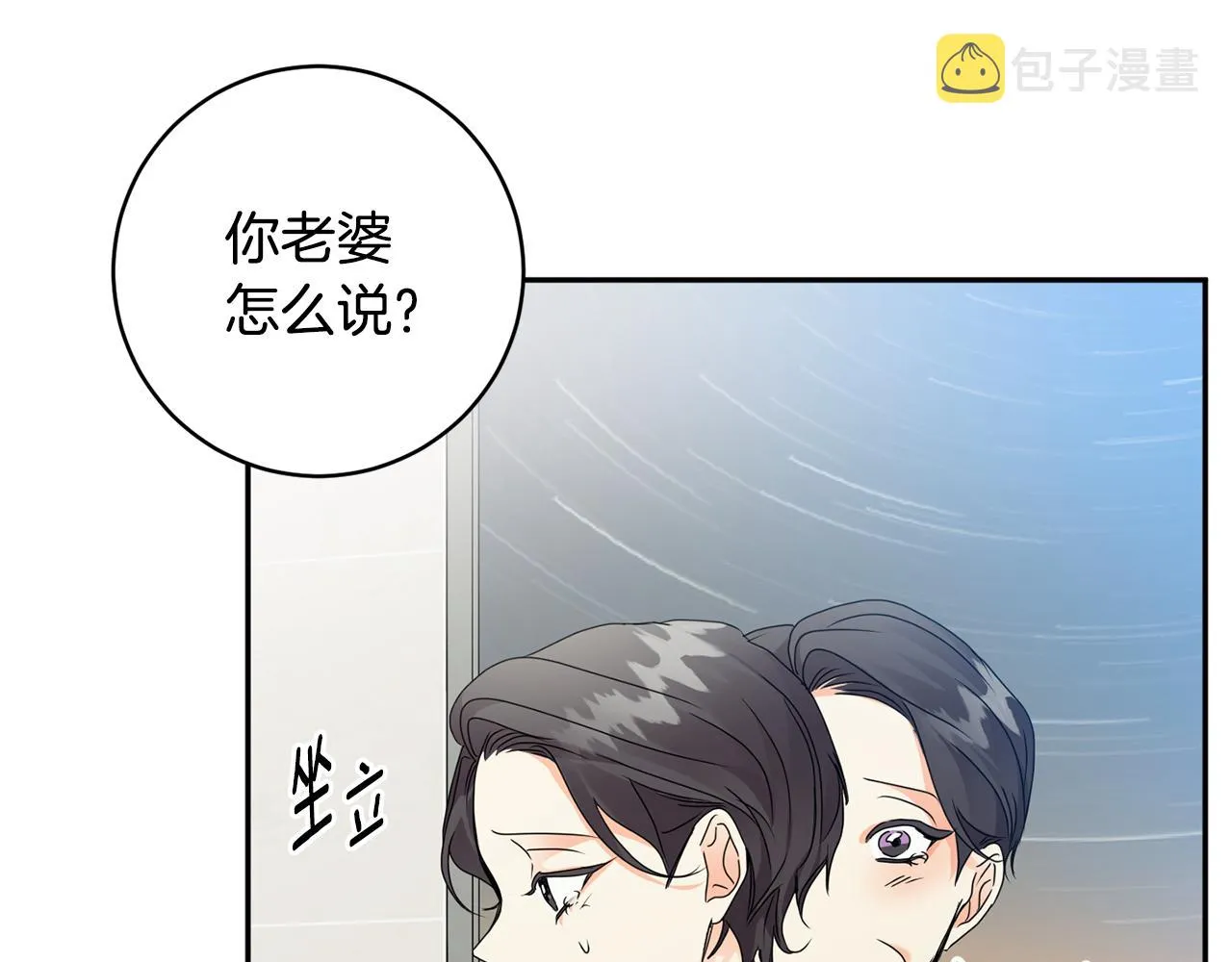 第93话 决定 第90页