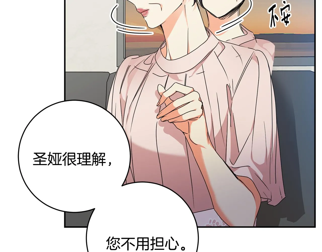 第93话 决定 第91页