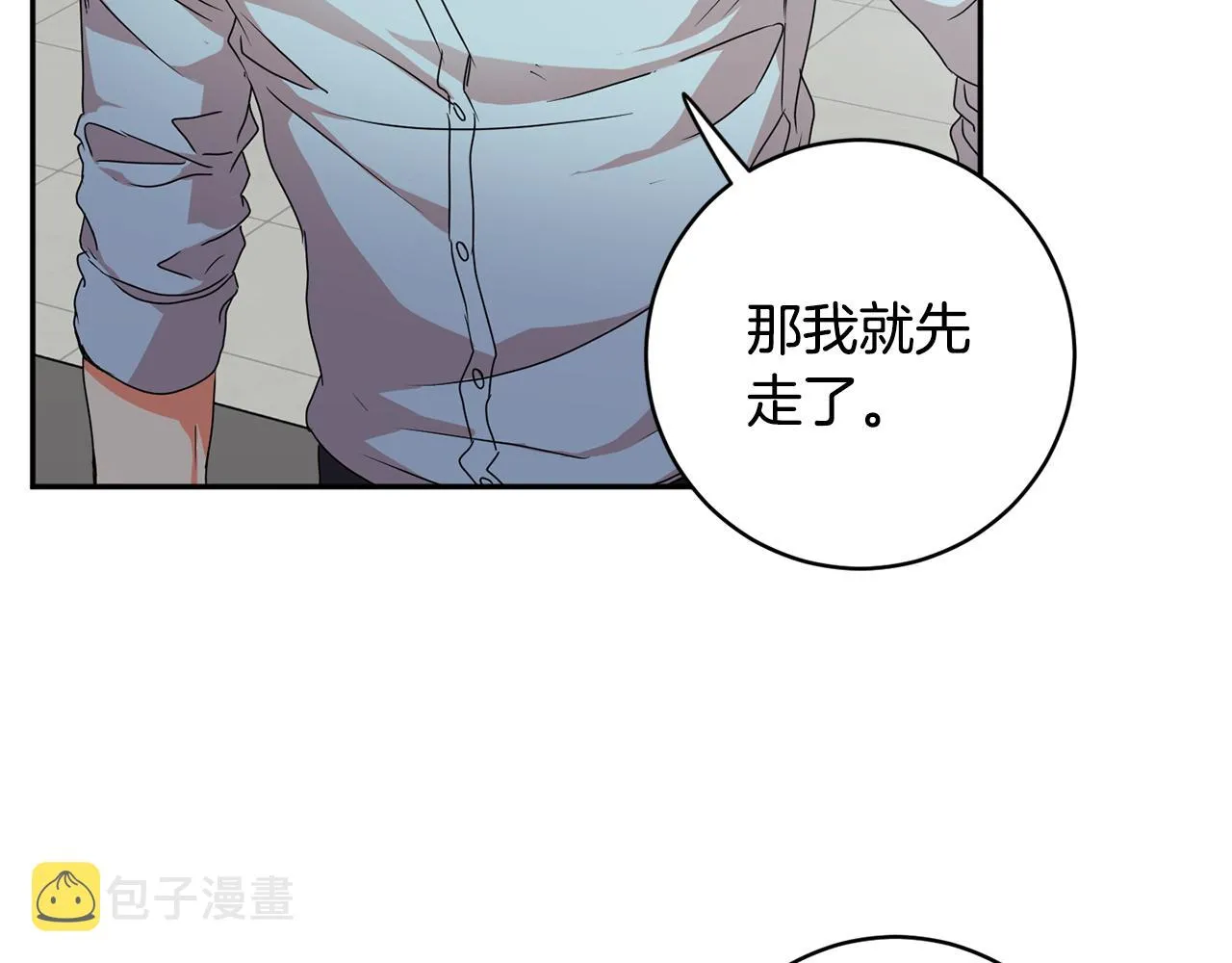 第93话 决定 第94页