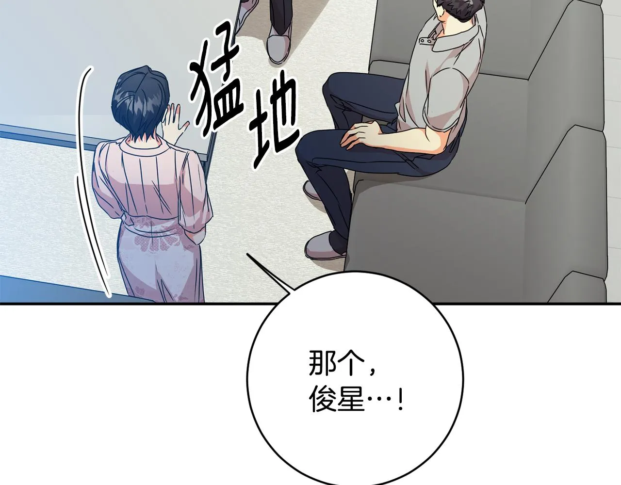 第93话 决定 第96页