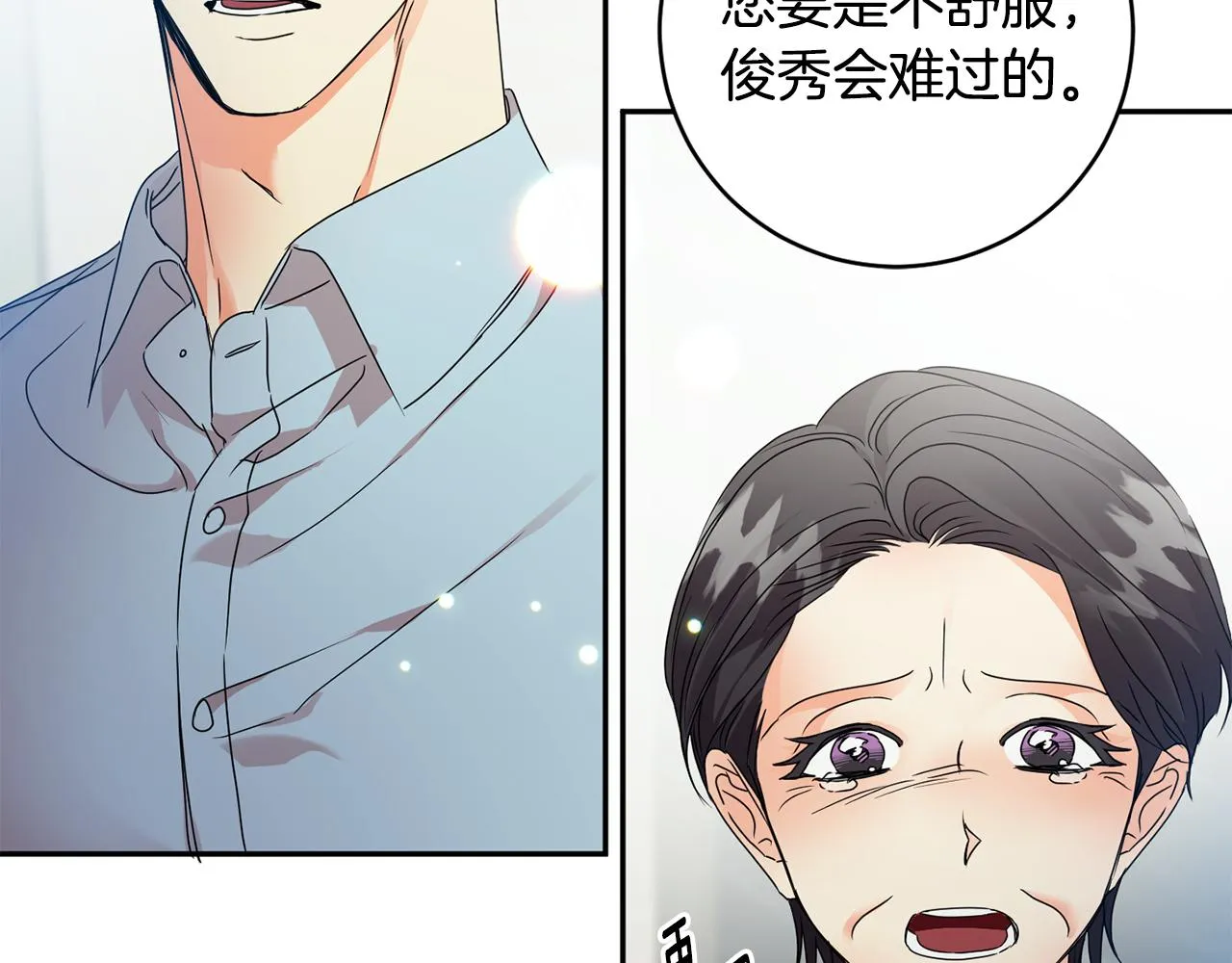 第93话 决定 第100页