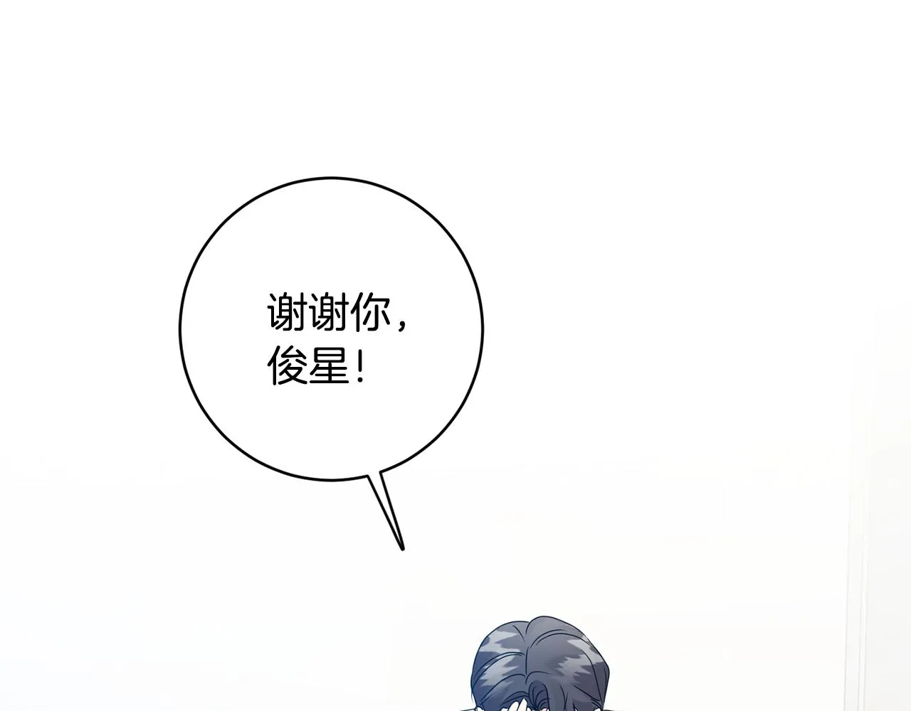 第93话 决定 第102页