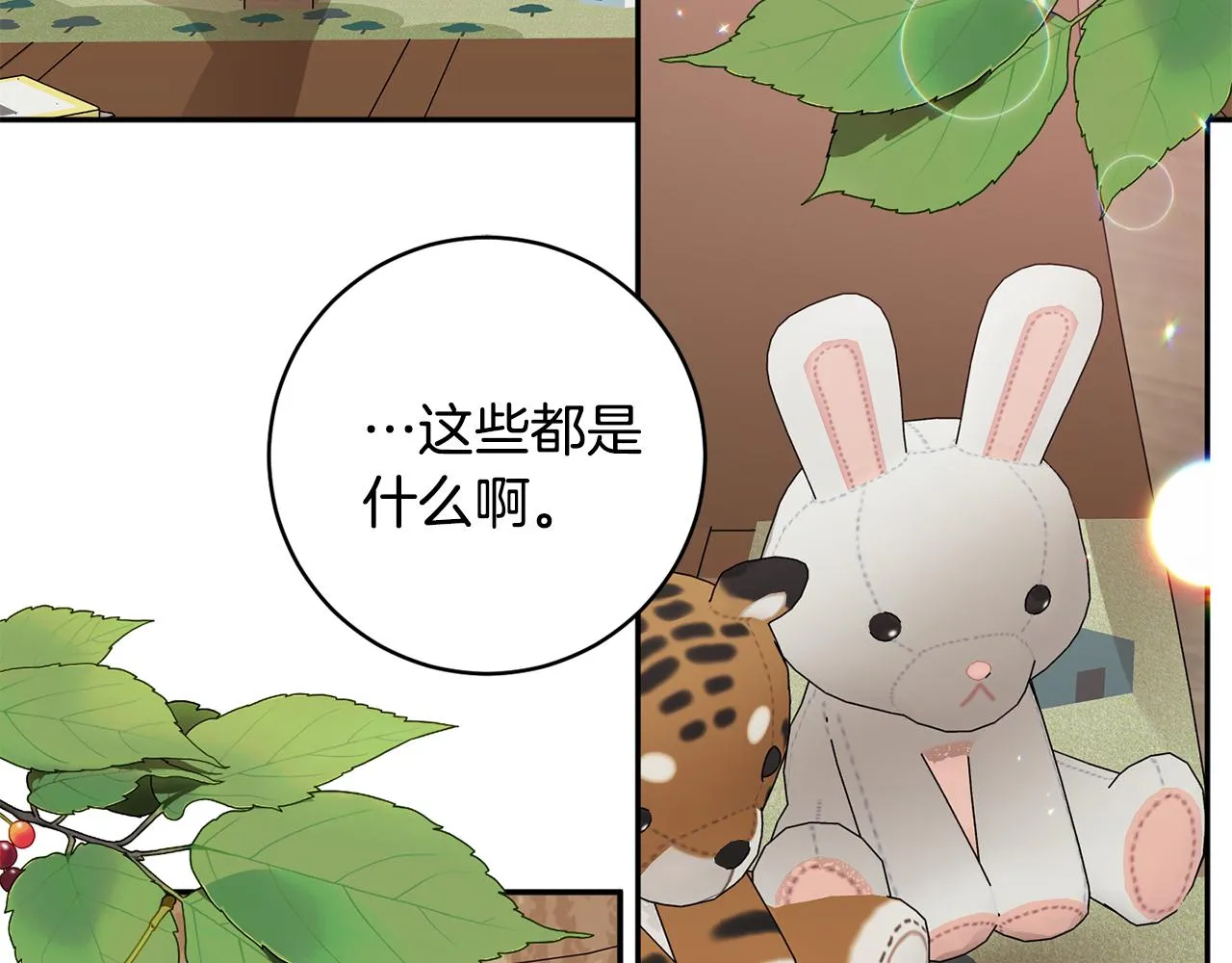 第93话 决定 第130页