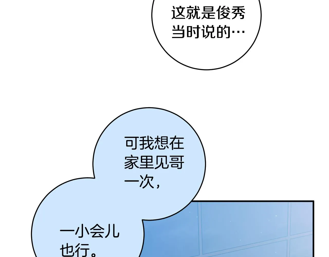 第93话 决定 第136页