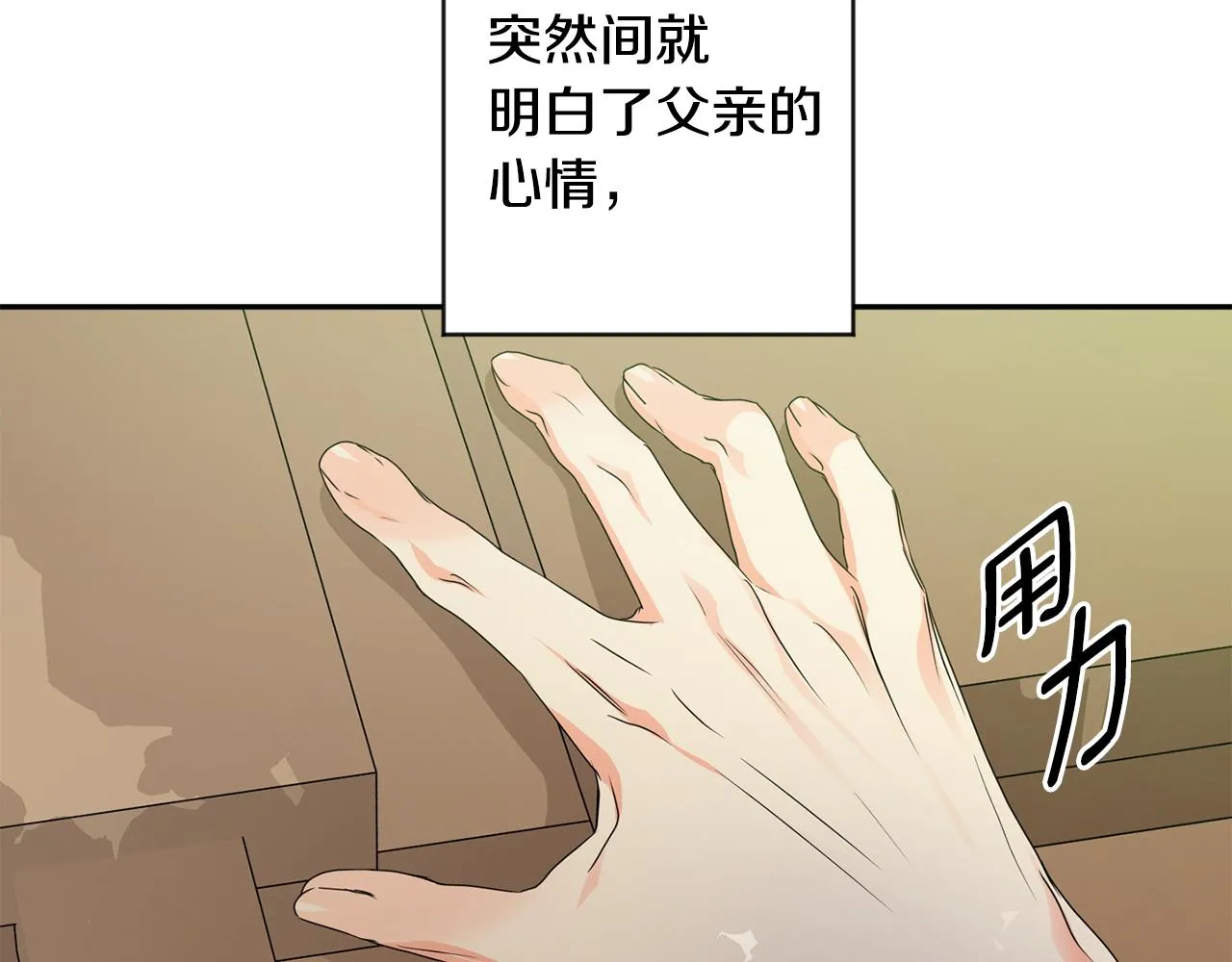 第93话 决定 第143页