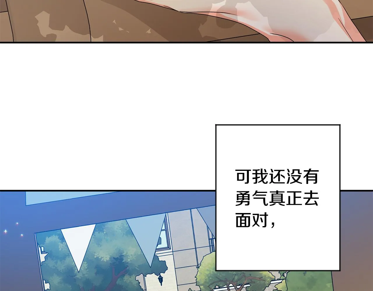 第93话 决定 第144页