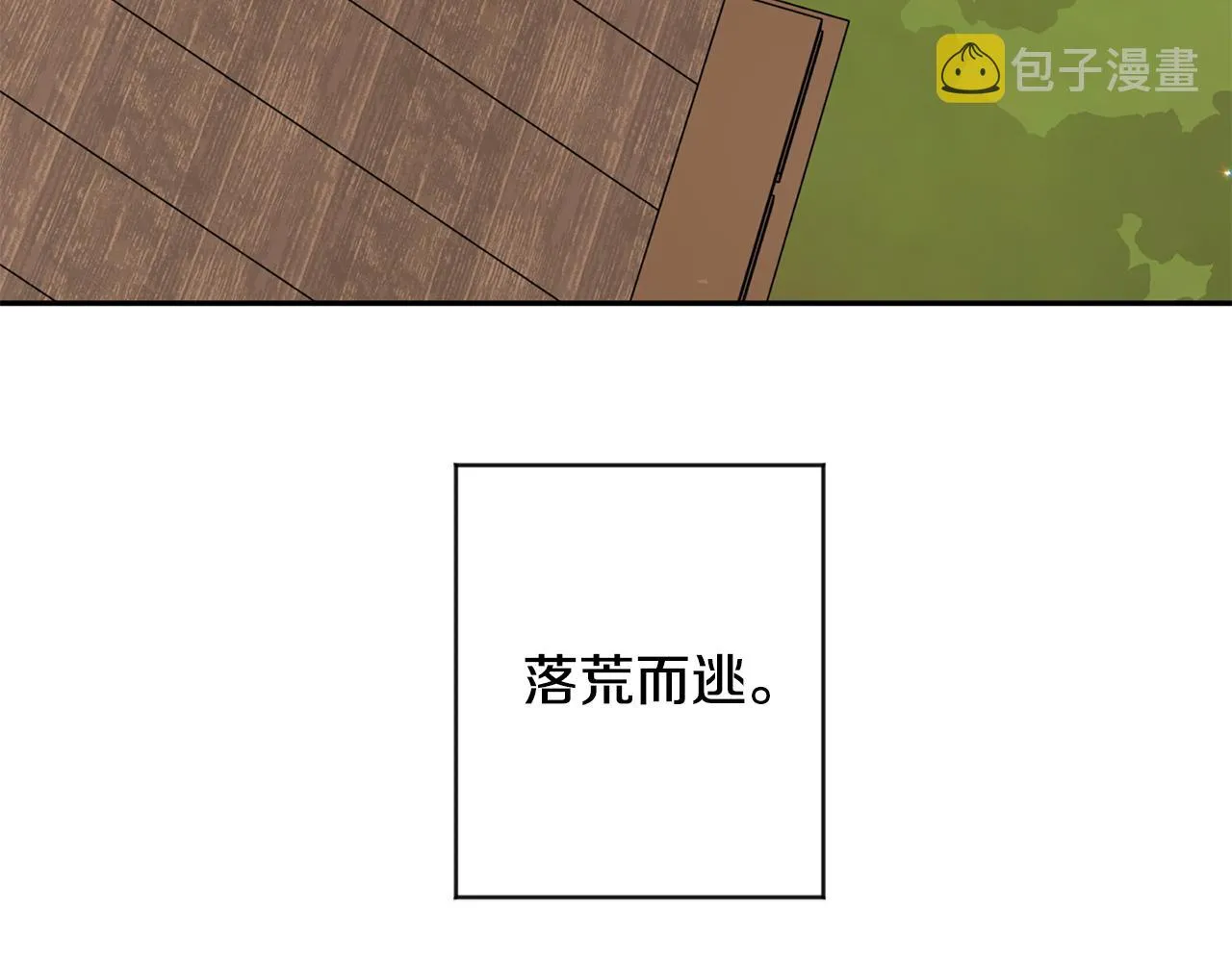 第93话 决定 第152页