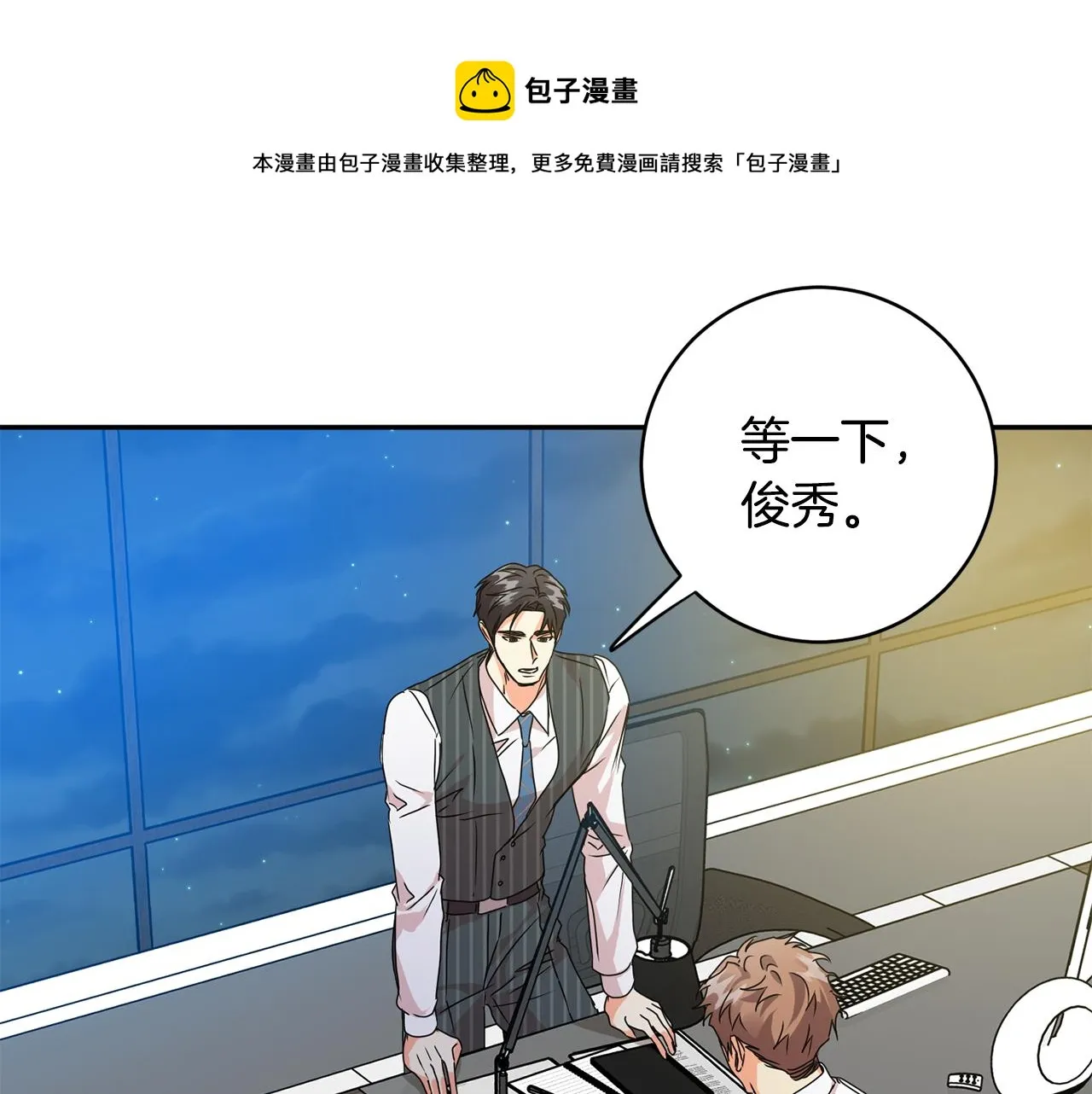 第92话 突生意外 第1页