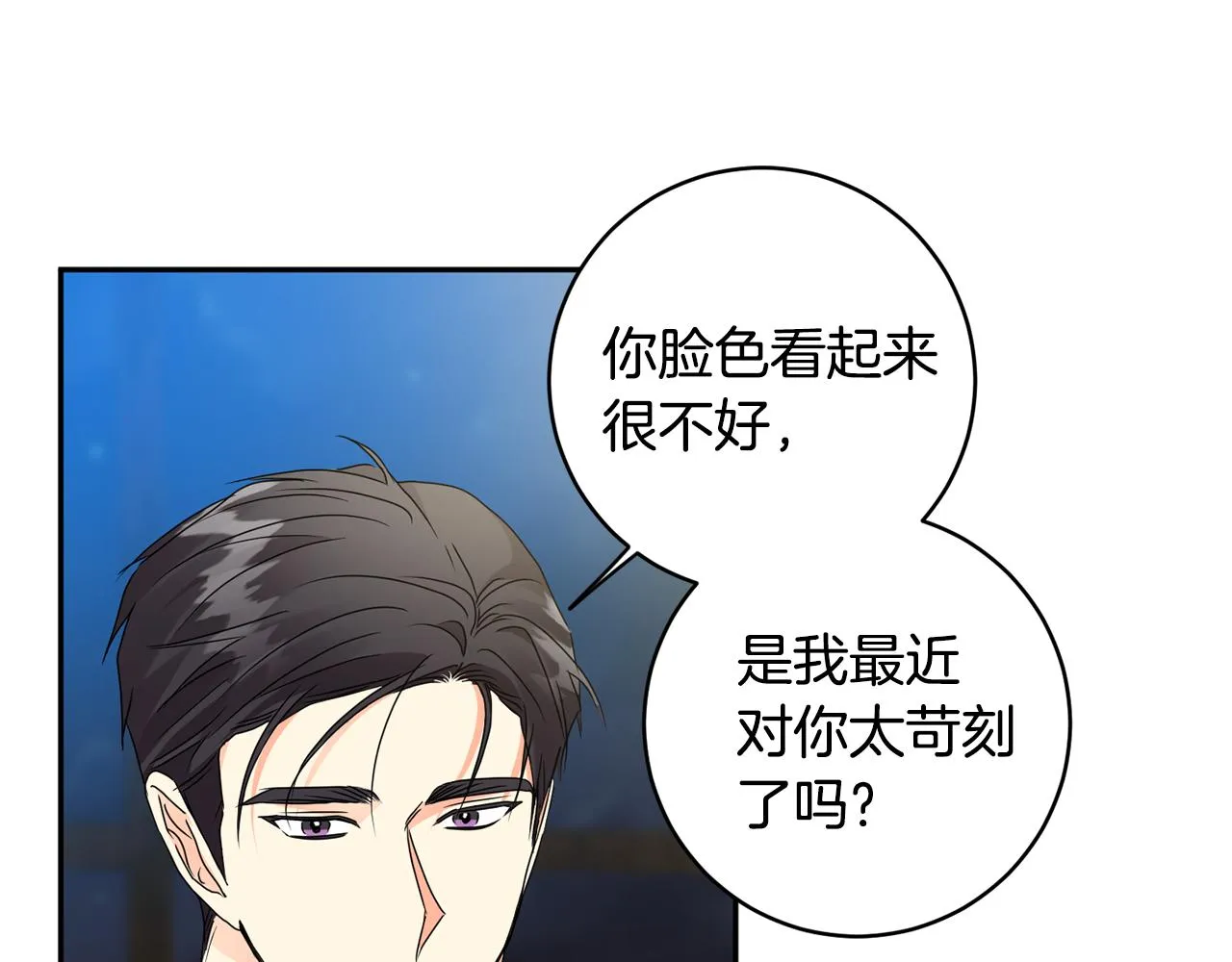 第92话 突生意外 第3页