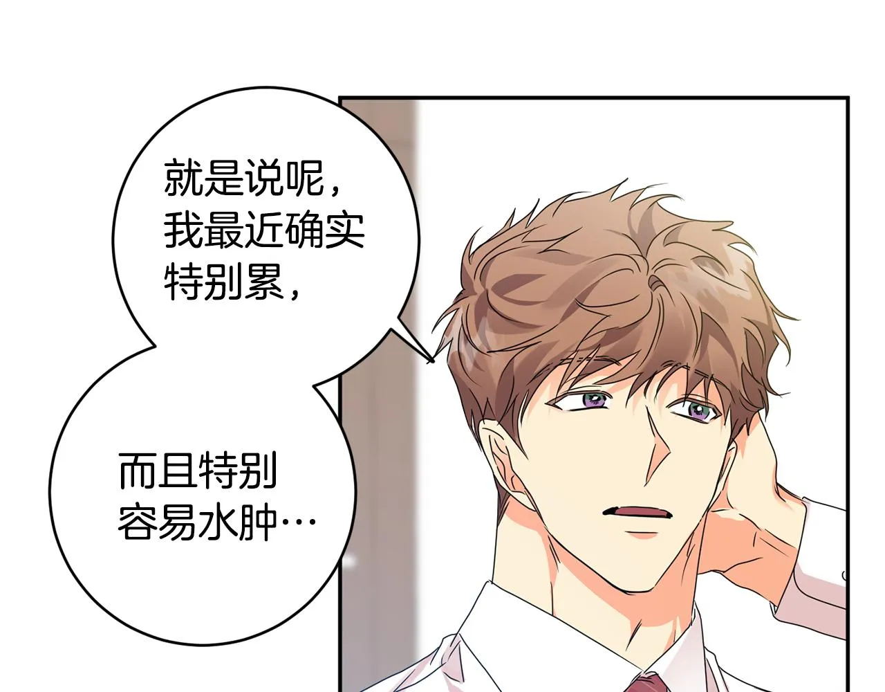第92话 突生意外 第5页
