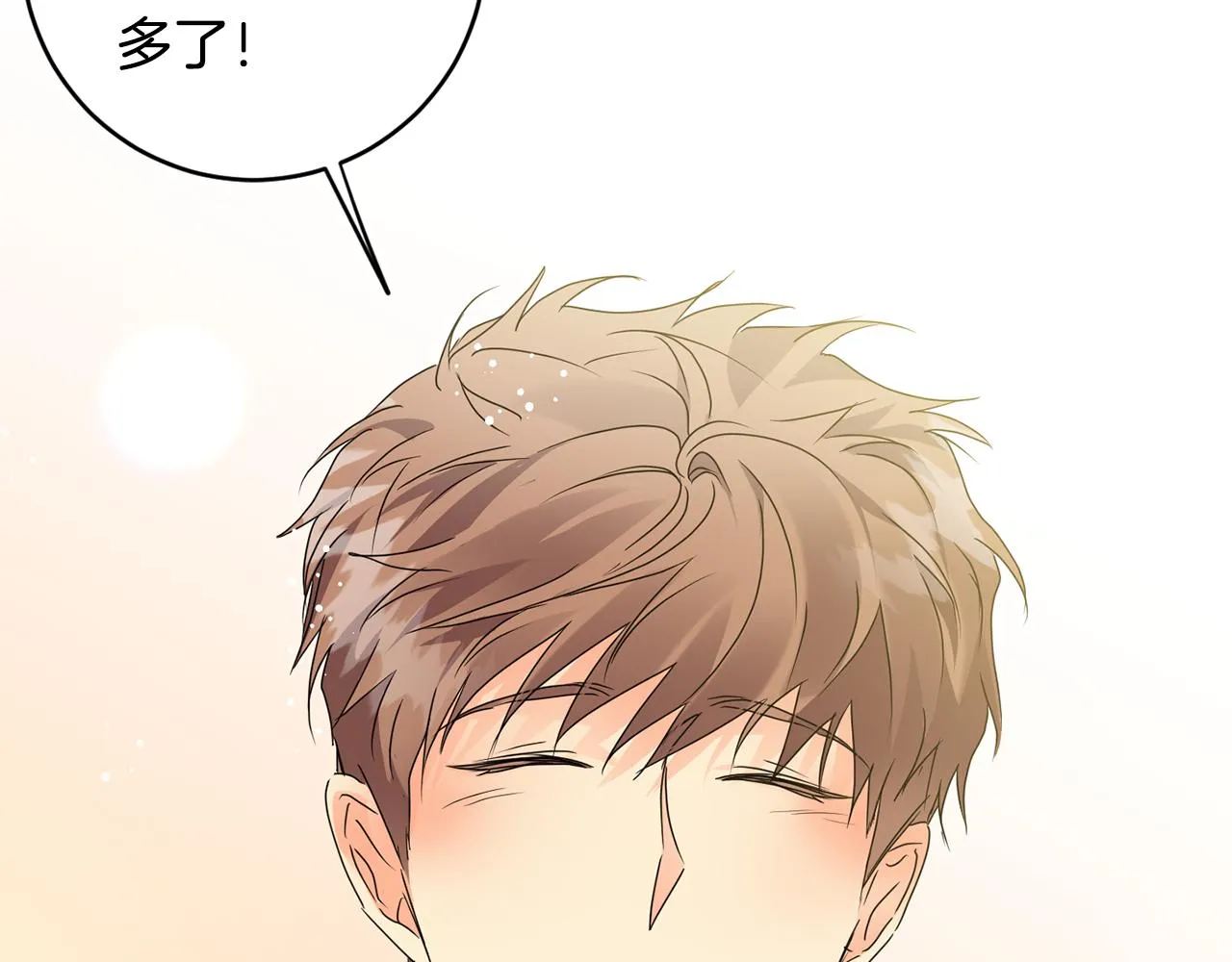 第92话 突生意外 第7页