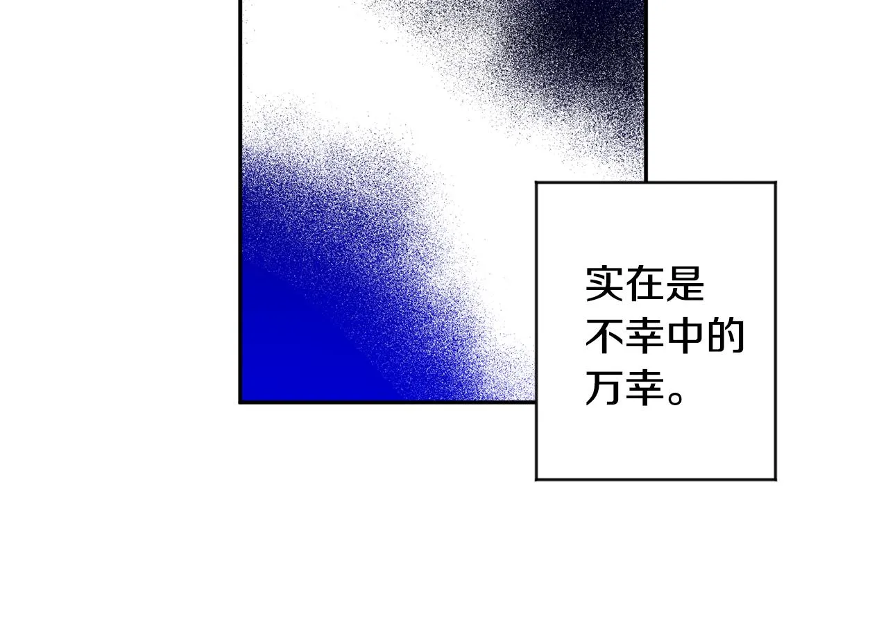 第92话 突生意外 第11页