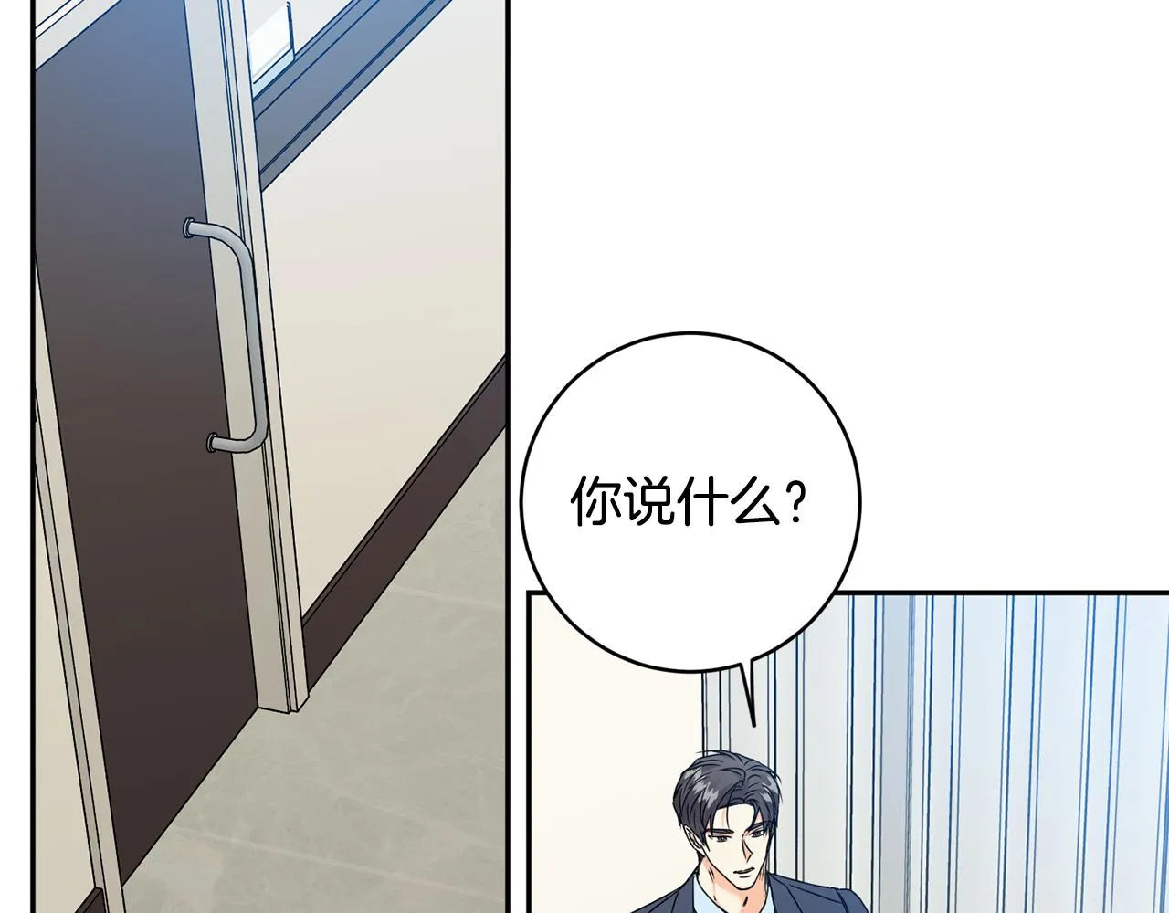 第92话 突生意外 第18页