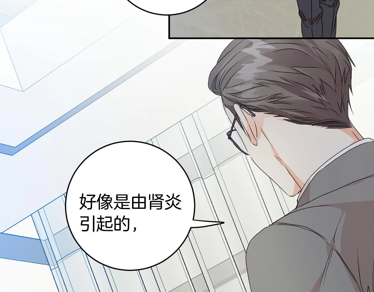 第92话 突生意外 第20页