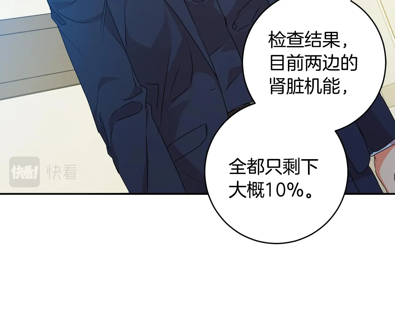 第92话 突生意外 第22页