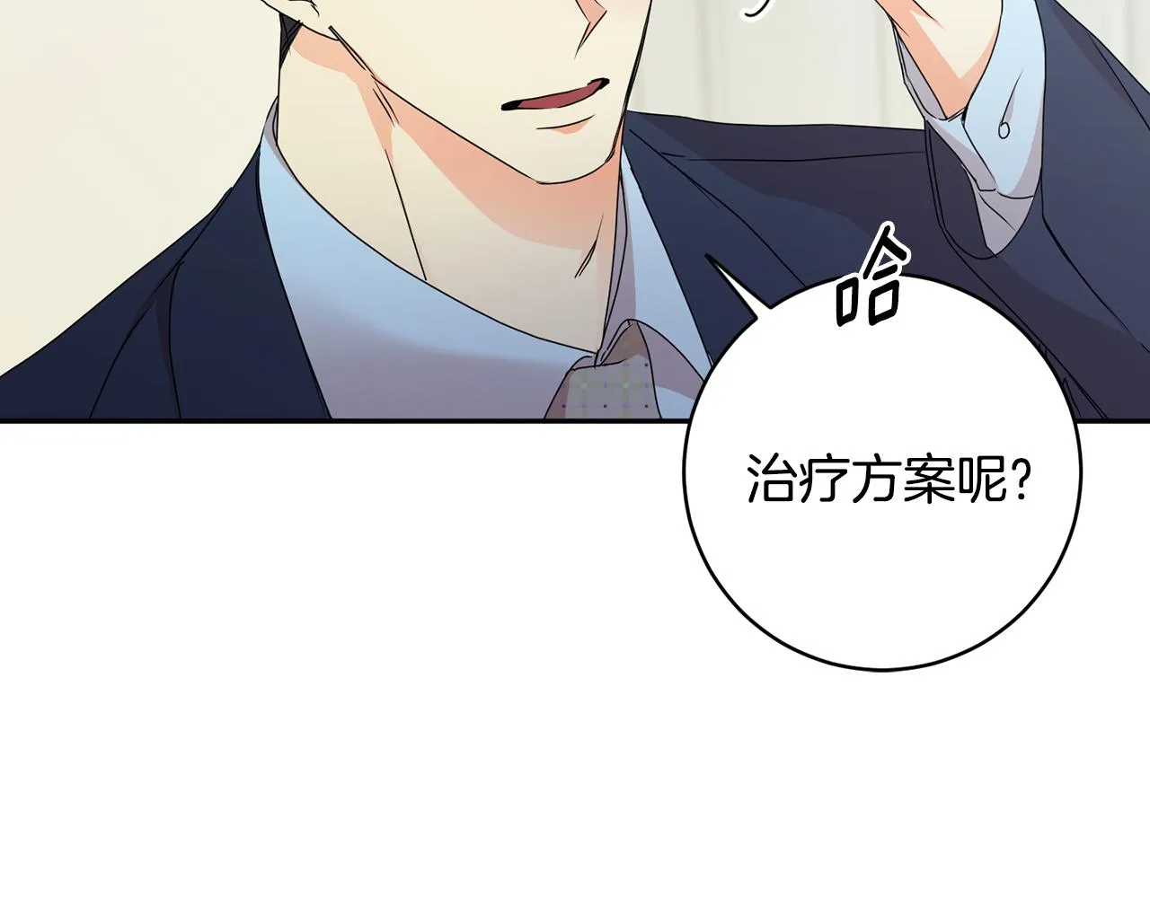 第92话 突生意外 第24页