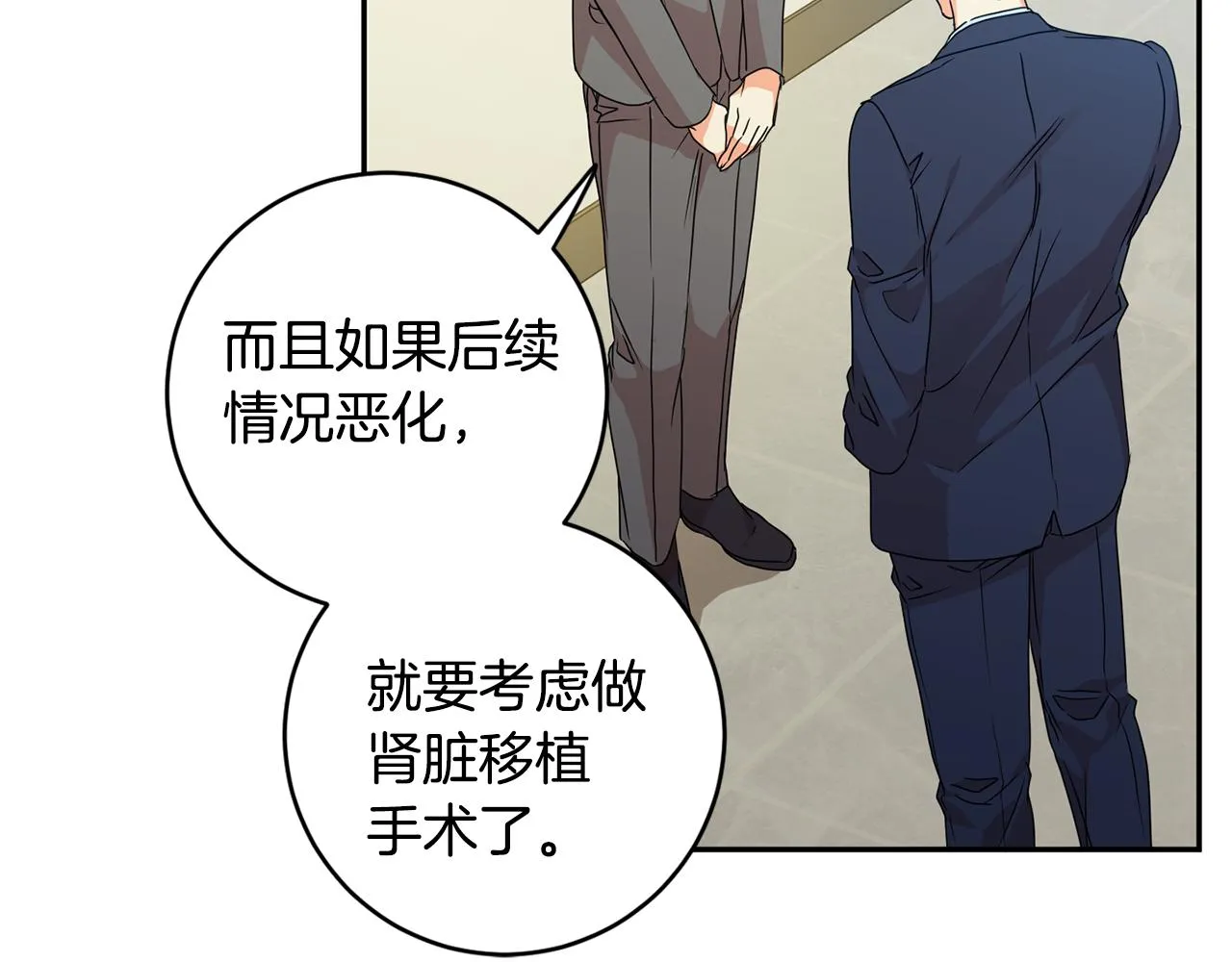 第92话 突生意外 第27页